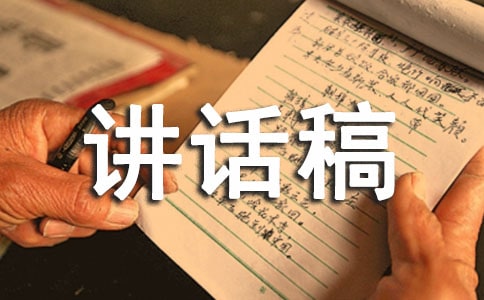 竞选体育委员的讲话稿