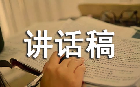 (精)少先队辅导员讲话稿15篇