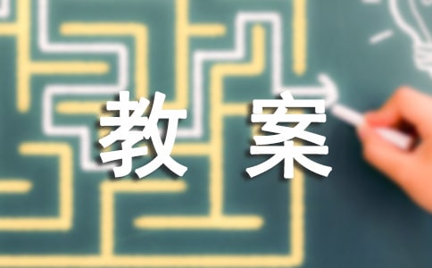 小数的意义教案模板汇总五篇
