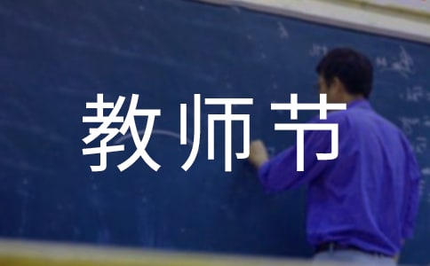 教师节送什么礼物给英语老师好