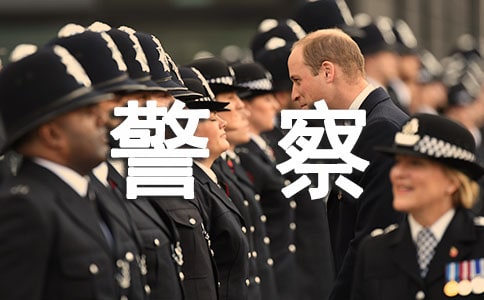 警察的检讨书7篇