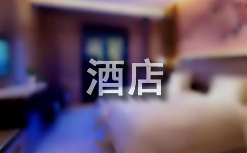 酒店前台主管年终工作总结(5篇)