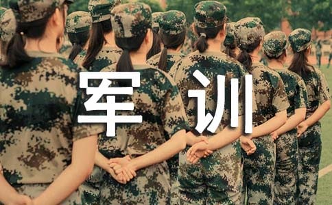 【必备】军训周记53篇
