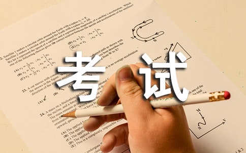 期中考试语文后的总结