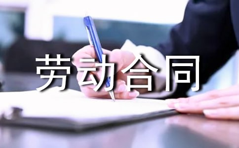 续订劳动合同14篇