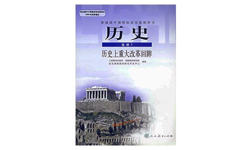 感受历史作文3篇