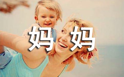 四年级帮妈妈做家务作文