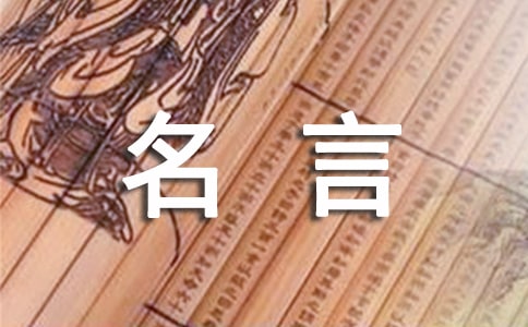 泰戈尔名言通用15篇