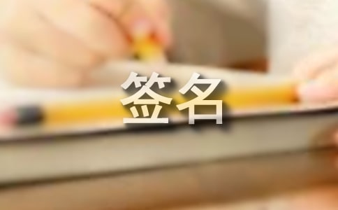 最火的微信签名英文带翻译