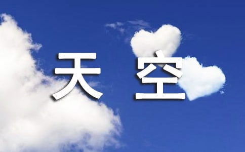 观察天空怎样慢慢黑下来小学作文