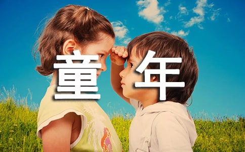 童年的纸船作文400字