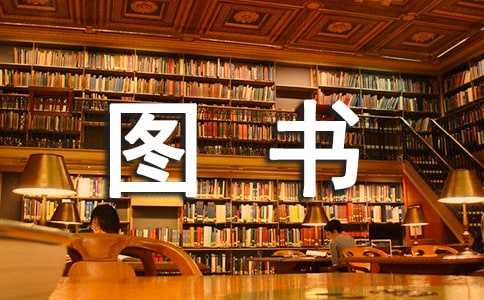 图书发行代理合同7篇