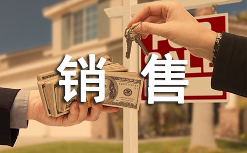 电话销售的实习报告汇编10篇