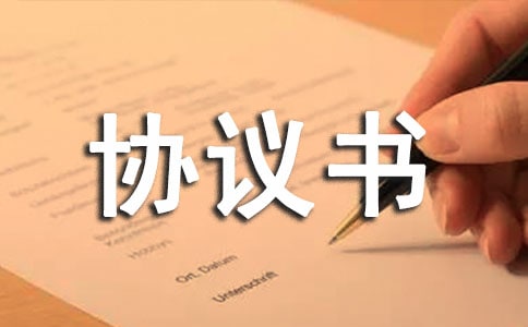 （经典）工商股权转让协议书4篇