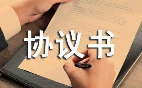 个人股份转让协议书汇编15篇