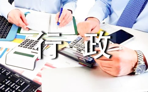 减免行政处罚申请书2篇