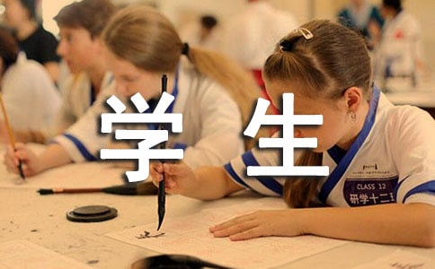 学生劳动表扬信