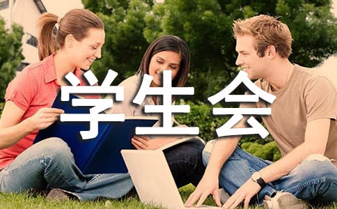 学生会宣传部工作总结大全(15篇)