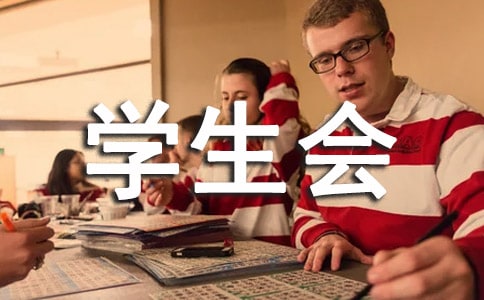 学生会宣传部工作计划范文集合六篇