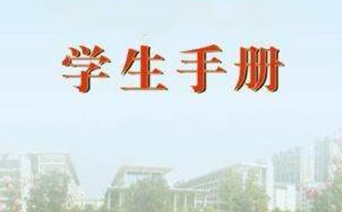 学生手册家长评语