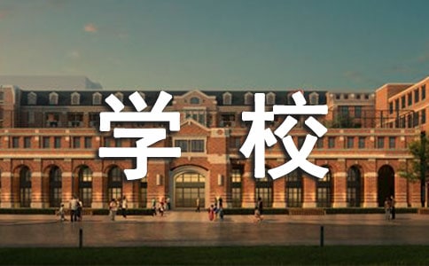学校卫生工作总结(合集14篇)