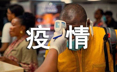 精选疫情责任作文3篇