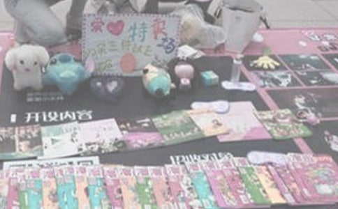 爱心义卖倡议书15篇