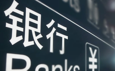 银行员工年终工作总结