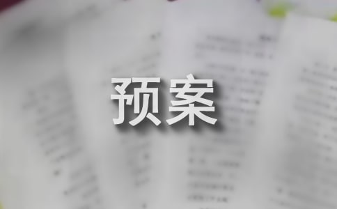 除雪的应急预案（精选23篇）