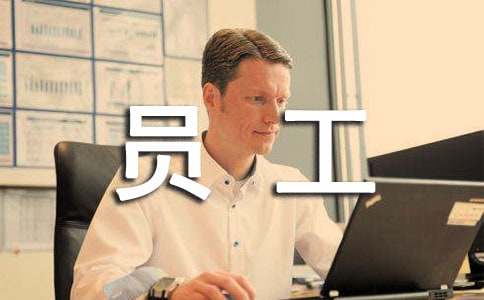 企业新员工试用期工作总结（精选20篇）