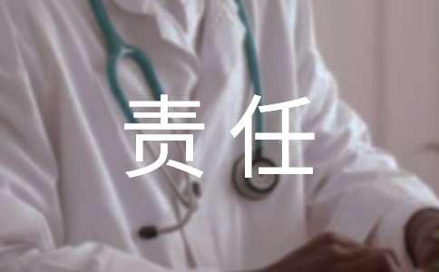 责任作文300字3篇