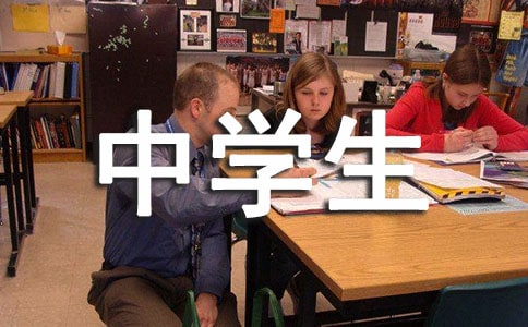 中学生周记模板汇总10篇