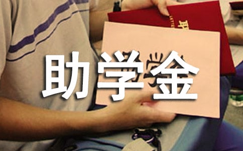贫困助学金申请书大全[15篇]