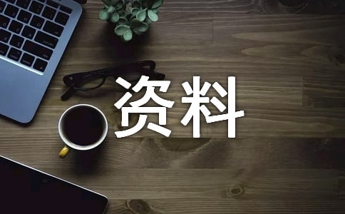 我赞美…为题的作文资料