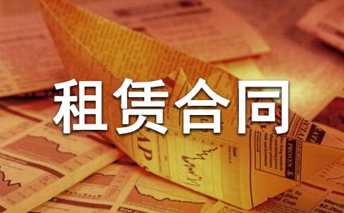 【精选】车位租赁合同15篇