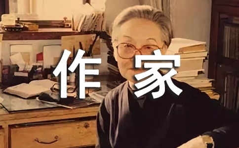 作家的成长之路-叙事作文 叙事范文