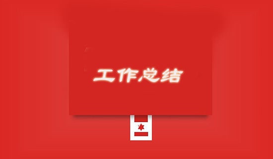 后勤年度工作总结【荐】