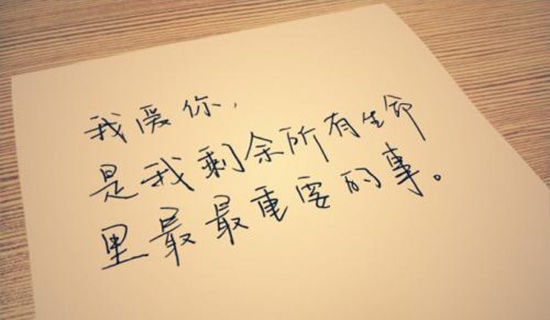 【精华】爱情作文300字九篇
