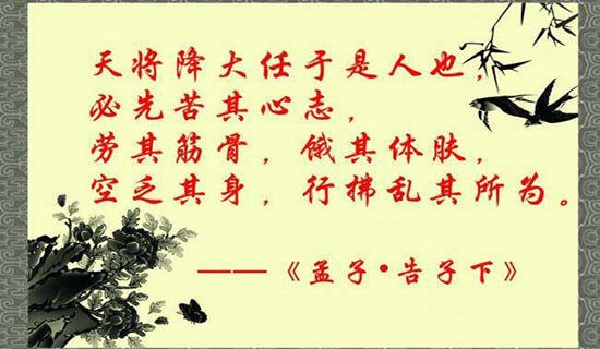 正能量人生名言