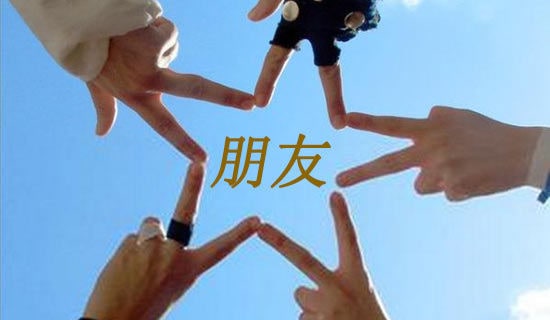 有关五年级我的朋友作文3篇