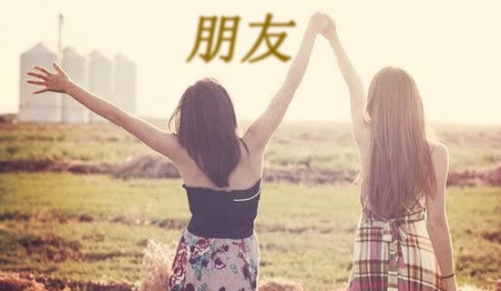 以朋友为题的作文300字9篇