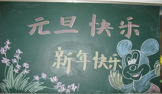 [荐]元旦节作文