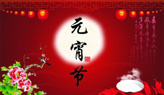 小班元宵节五大领域教案范文（通用6篇）