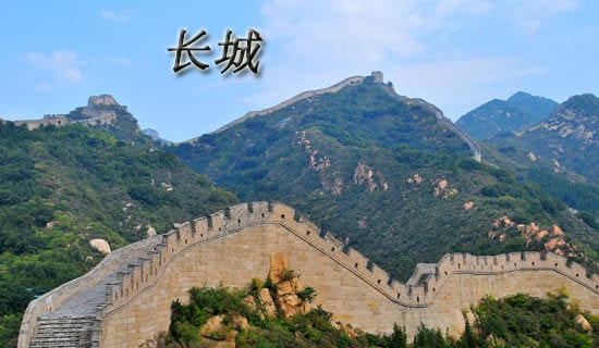长城导游词精选15篇