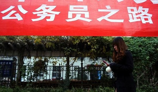 公务员签证在职证明