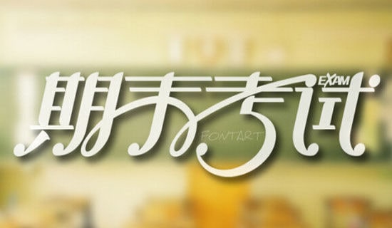 2022期末考试个人总结范文（精选12篇）