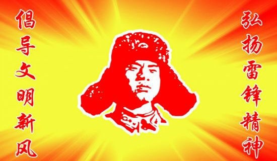 雷锋自己写的正能量精神格言