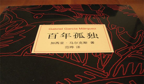 《百年孤独》读后感（通用19篇）
