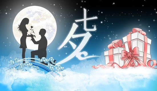 创意礼物七夕高级句子