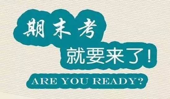 期末考试表彰会主持词总结范文